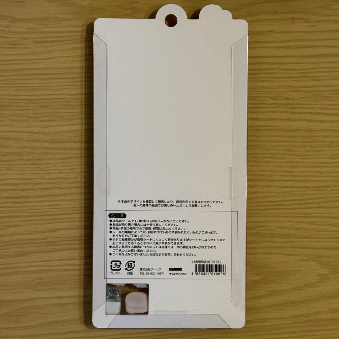 正規品 ボンボンドロップシール きゅるるん 13点セット