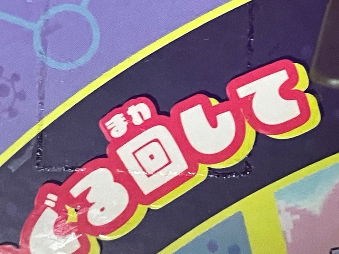 【セット販売】たまごっちパラダイス パープルスカイ&パーフェクトガイド