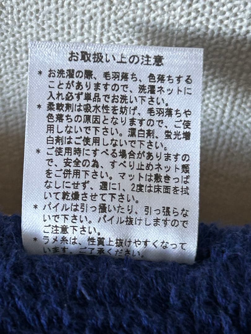 未使用品　自宅保管　Abyss & Habidecor ネイビー タオル マット