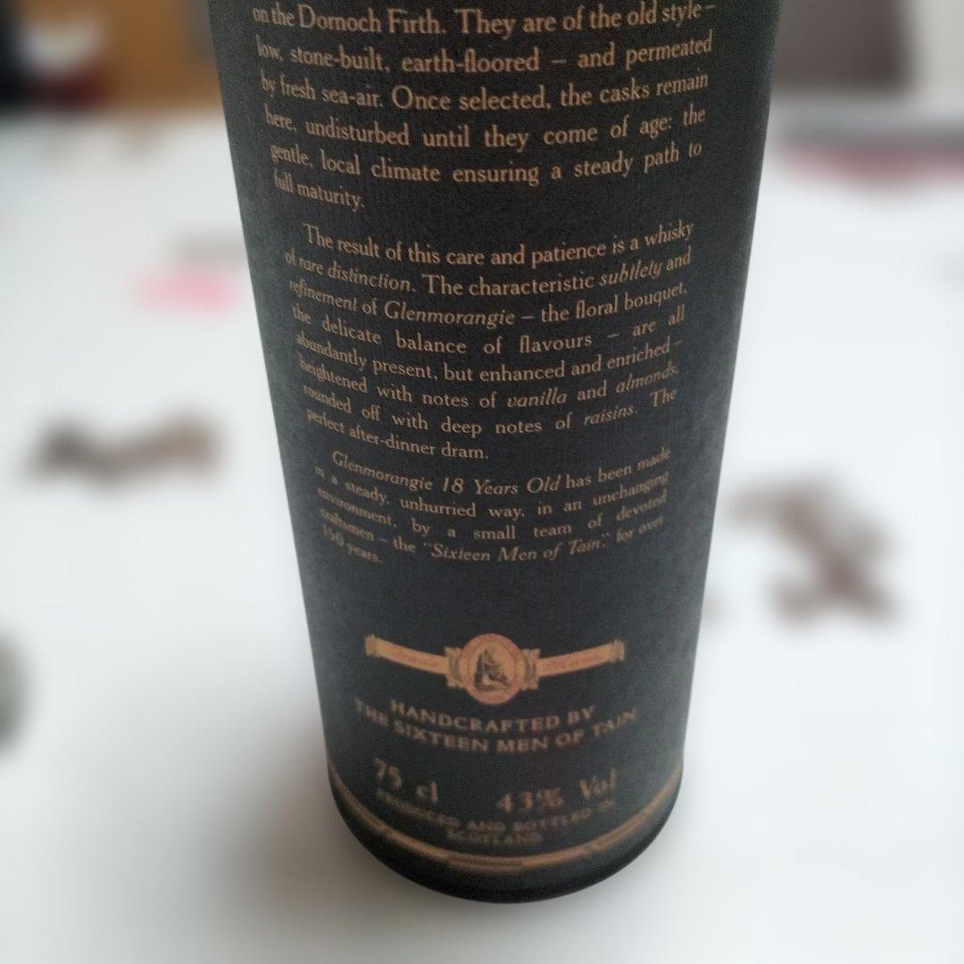 グレンモーレンジ 18年 750ml