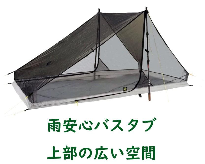 hanaさん専用　2人用　Wウオール　シックスムーンデザインズ　ヘイブン　セット