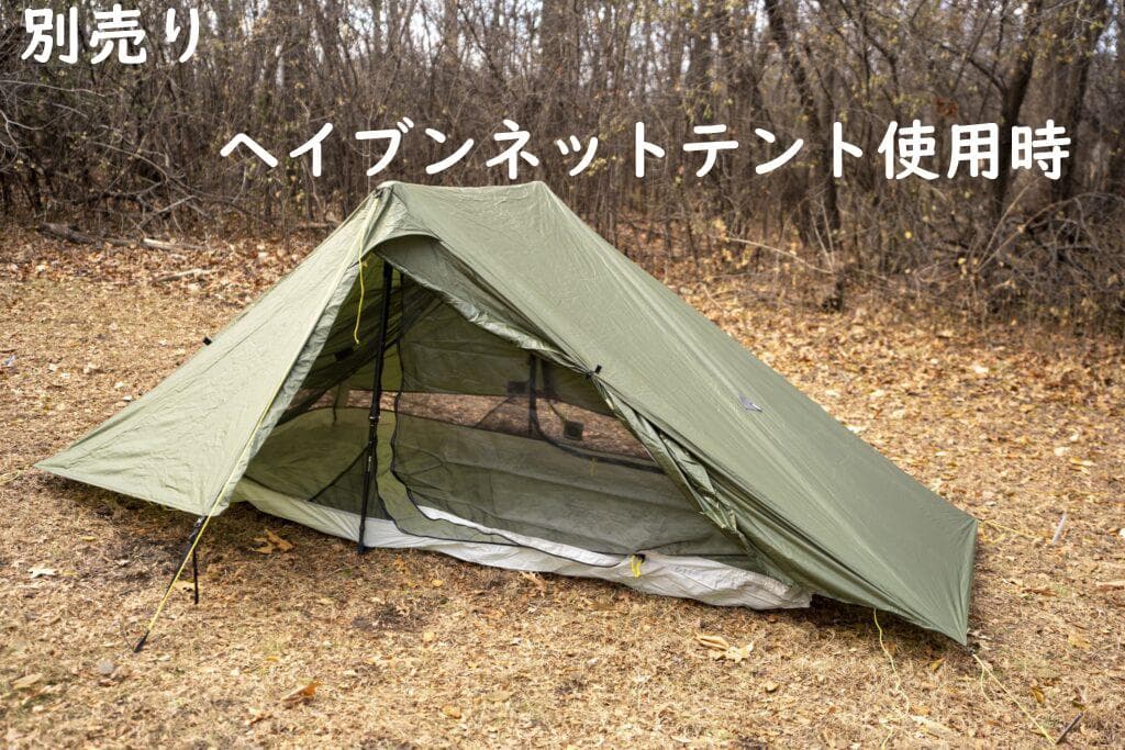 hanaさん専用　2人用　Wウオール　シックスムーンデザインズ　ヘイブン　セット