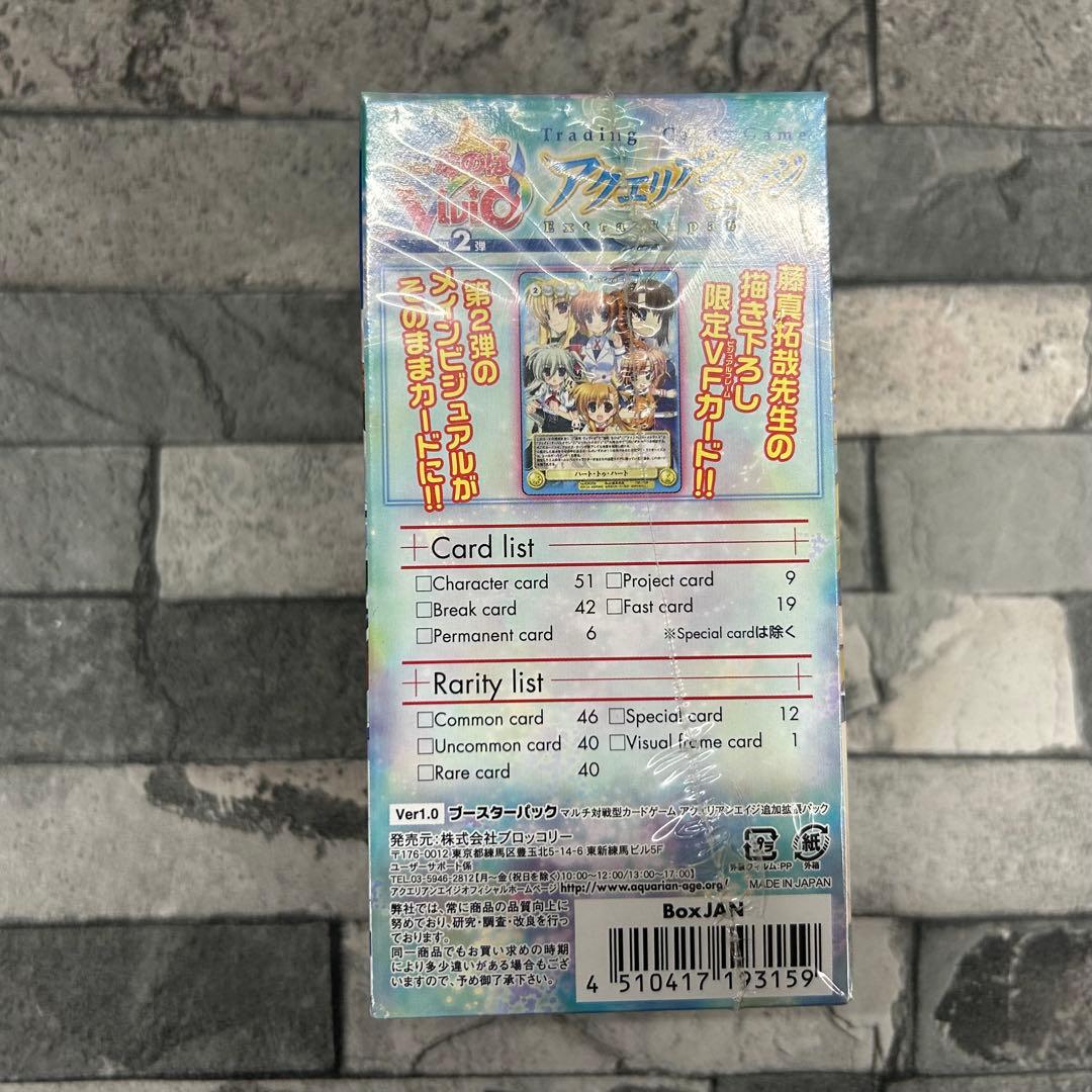 〈新品未開封〉 アクエリアンエイジ 魔法少女リリカルなのは 1BOX