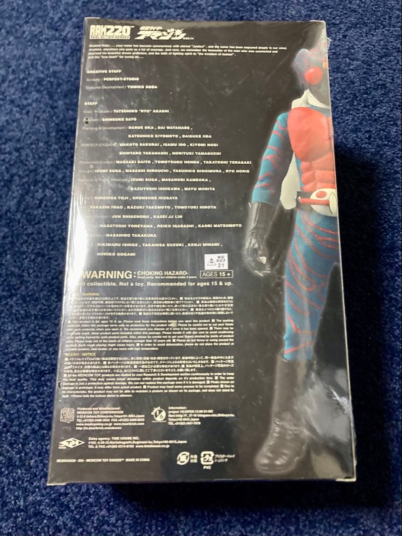 メディコムトイ RAH220 仮面ライダーアマゾン後期版