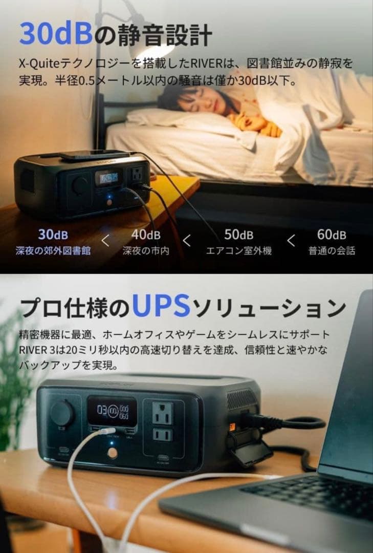 EcoFlow エコフロー ポータブル電源 3 230Wh リバー3