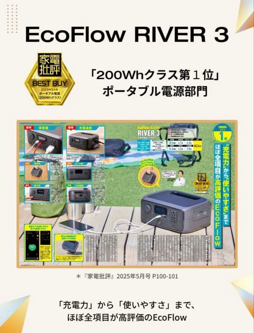 EcoFlow エコフロー ポータブル電源 3 230Wh リバー3