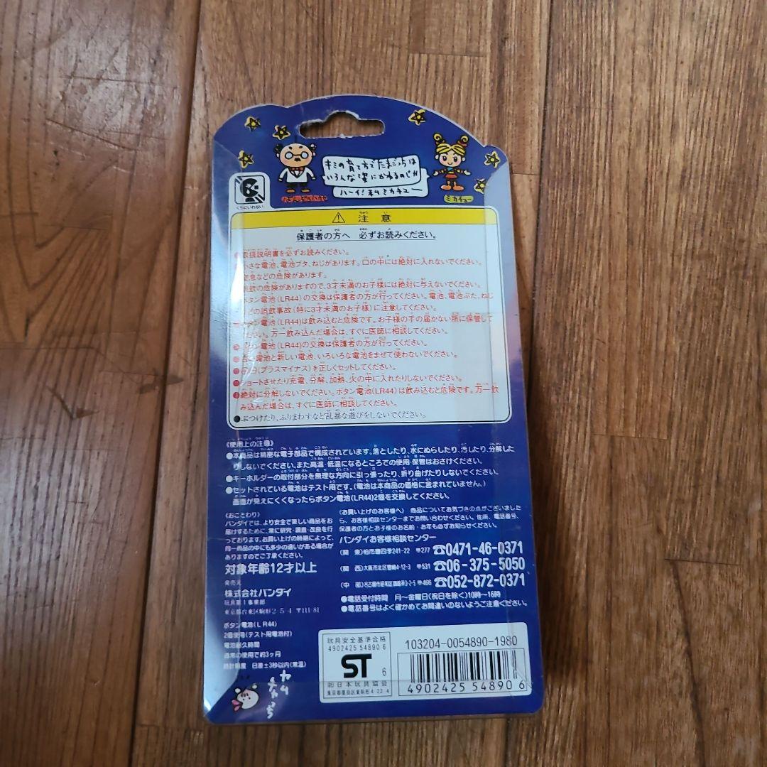 たまごっち