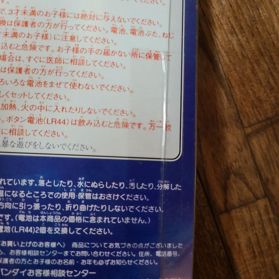 たまごっち