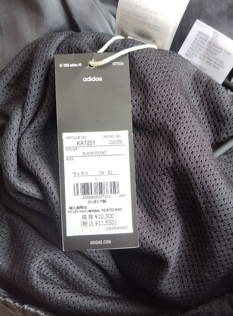 adidasセットアップ上下ウインドスーツ、ブラックゴールドL