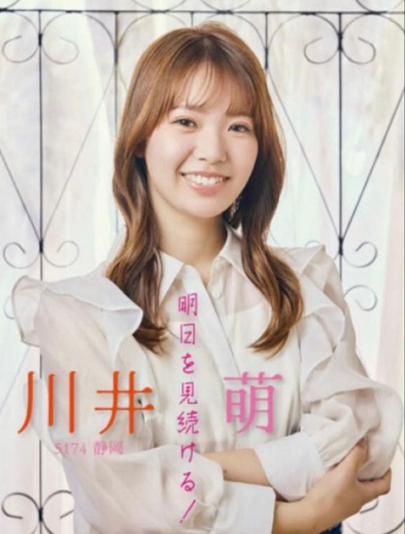 川井萌 ⭐️⭐️⭐️直筆サイン入り　プロペラ　早い者勝ち❣️ ボートレース レア商品❣️