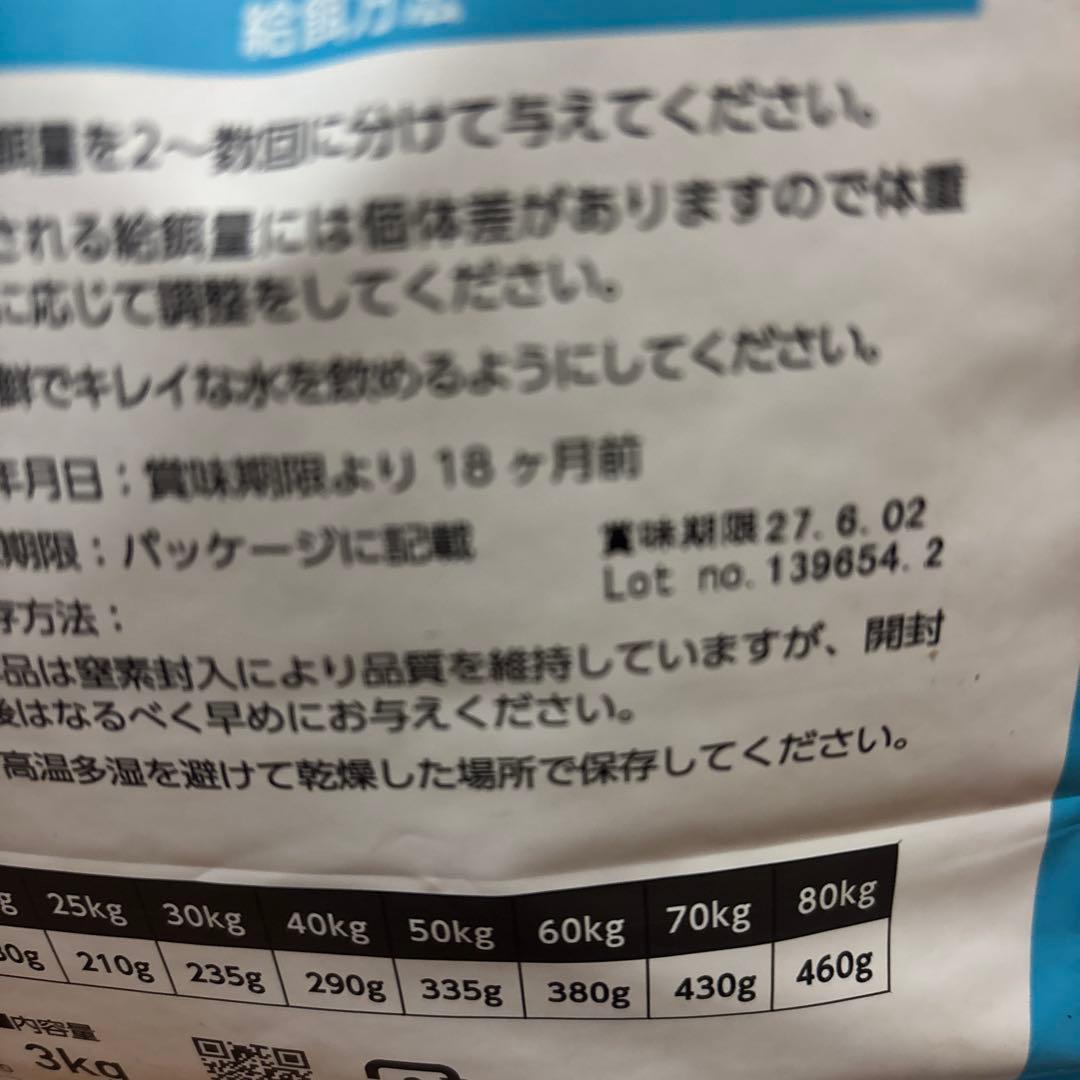 ELMO ドライフード 3kg ✖️3