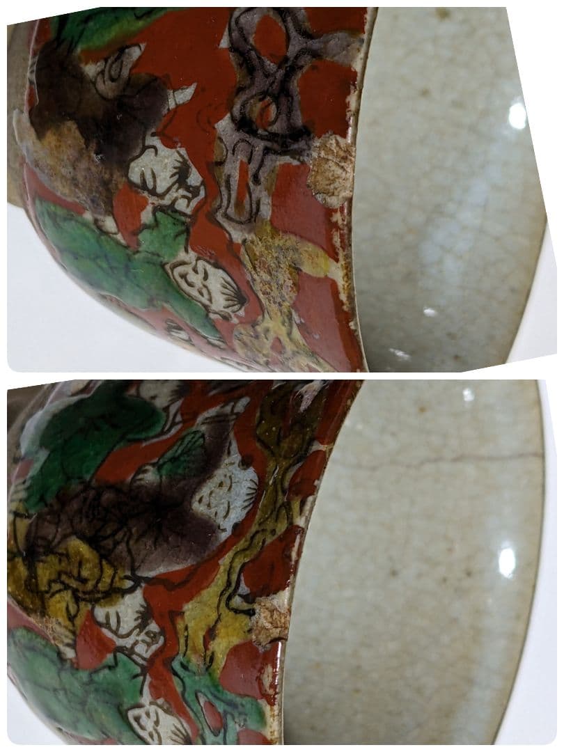 ♦九谷焼 茶器 茶道具 木米 赤絵煎茶碗 京焼 コレクション 骨董品アンティーク