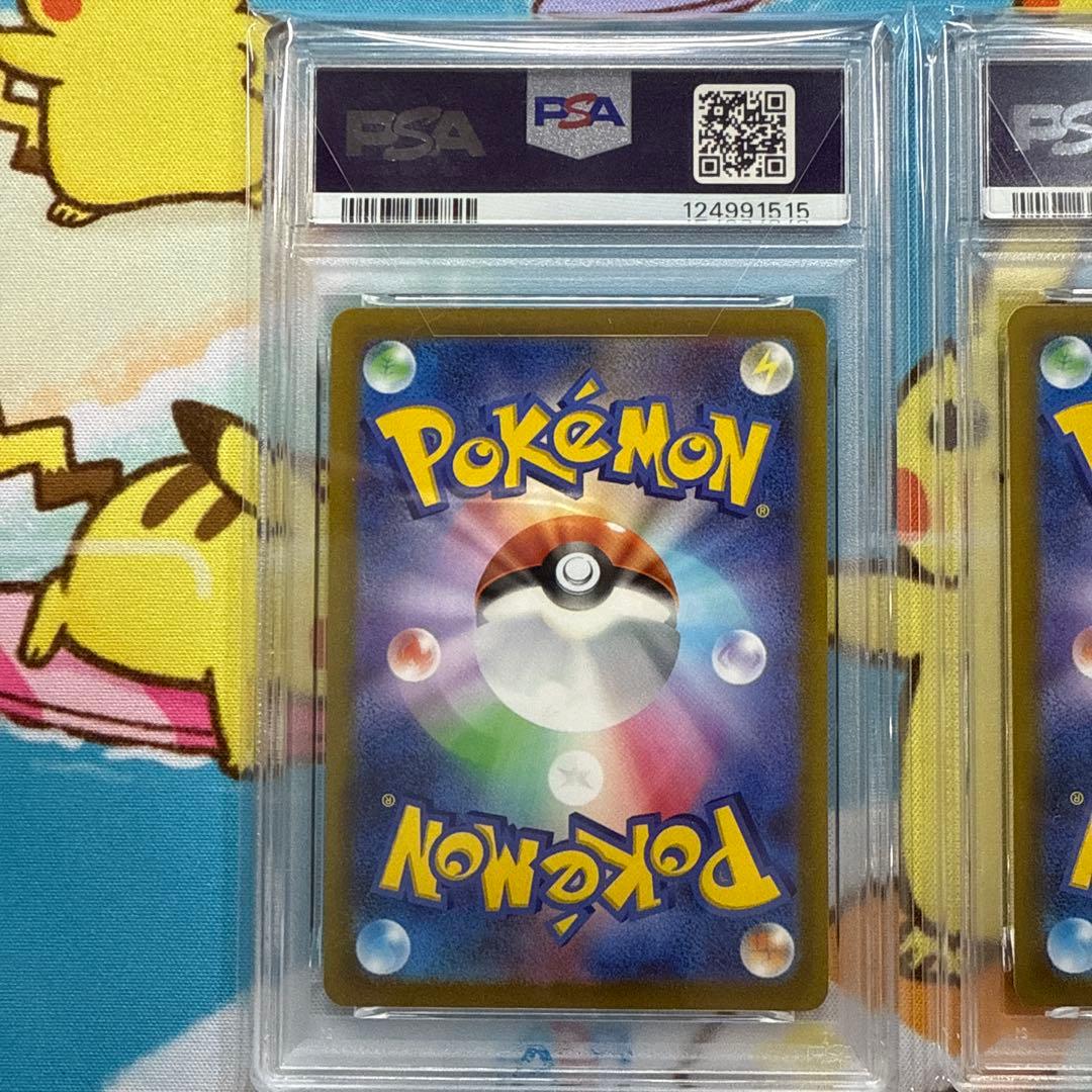 ポケカ コイキング ガマゲロゲ AR PSA10 2連番 セット カンダシンジ