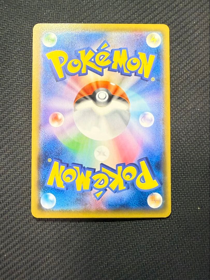 ボスごっこピカチュウ ギンガ団 194/SM-P