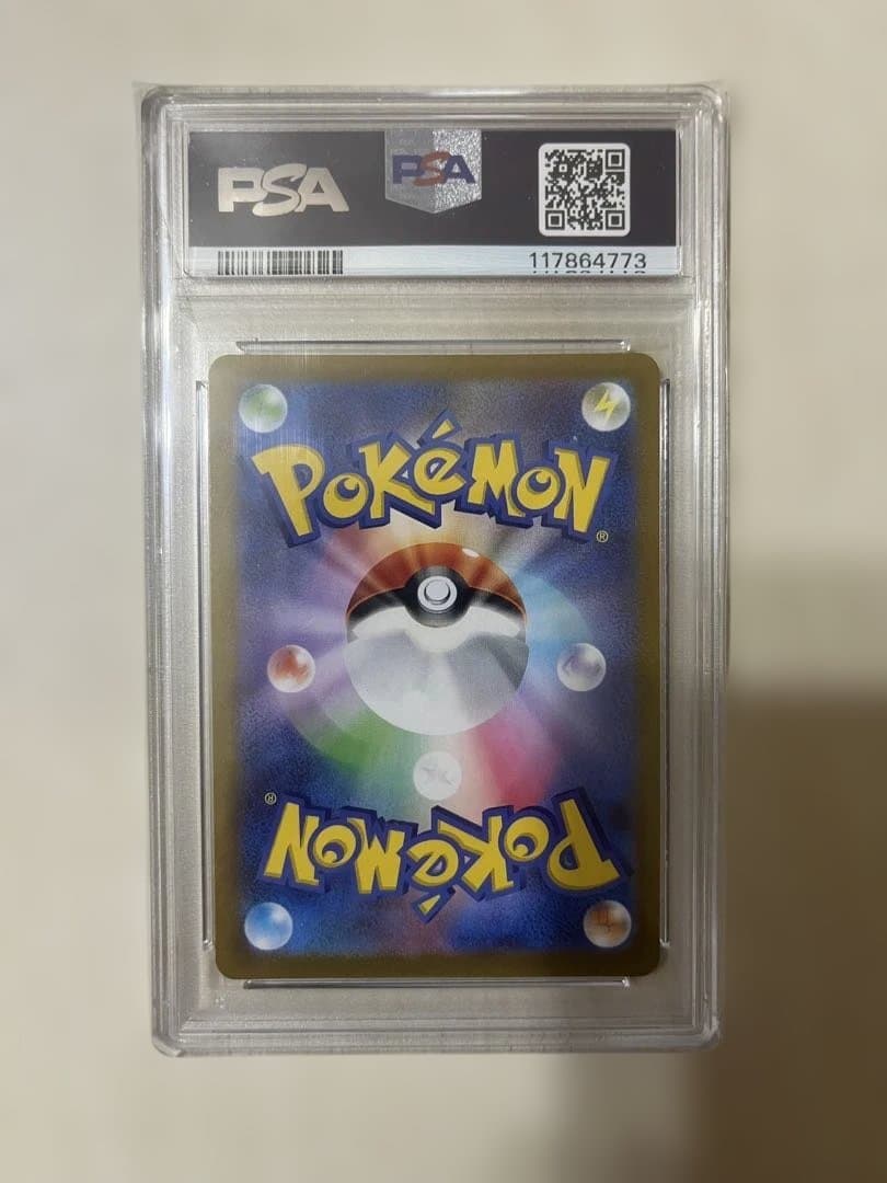 2021年 ポケモン レックウザEX 25周年 PSA10