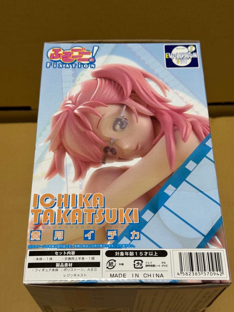 【未開封】 ふるプニっ！ あの夏で待ってる 貴月イチカ フィギュア