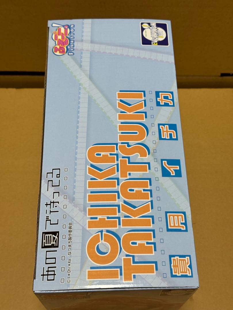 【未開封】 ふるプニっ！ あの夏で待ってる 貴月イチカ フィギュア