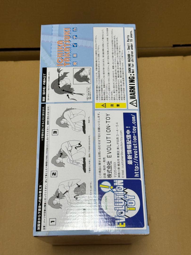 【未開封】 ふるプニっ！ あの夏で待ってる 貴月イチカ フィギュア