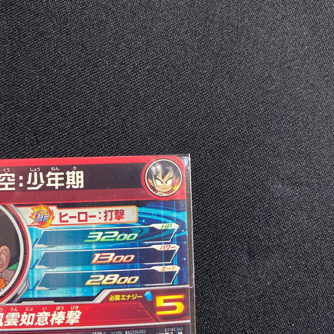 ドラゴンボールヒーローズカード