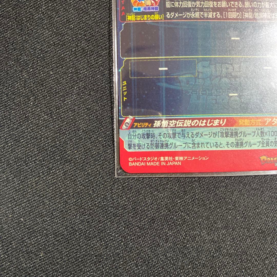 ドラゴンボールヒーローズカード