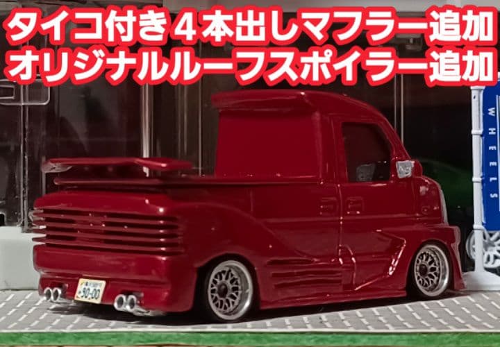 【郵便車☆エブリィ】□改造□トミカ□カスタム□ミニカー□深リム□京商□テスタ風□