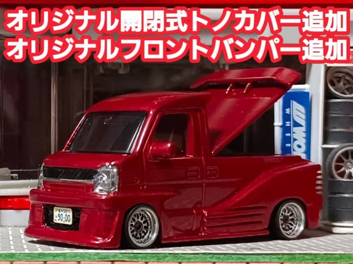 【郵便車☆エブリィ】□改造□トミカ□カスタム□ミニカー□深リム□京商□テスタ風□