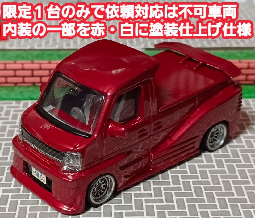 【郵便車☆エブリィ】□改造□トミカ□カスタム□ミニカー□深リム□京商□テスタ風□