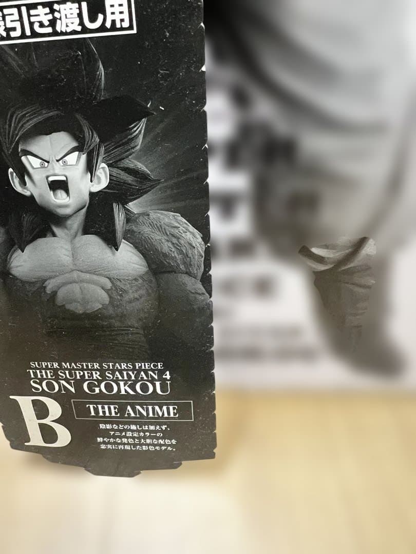 ドラゴンボール　超サイヤ人4孫悟空 フィギュア