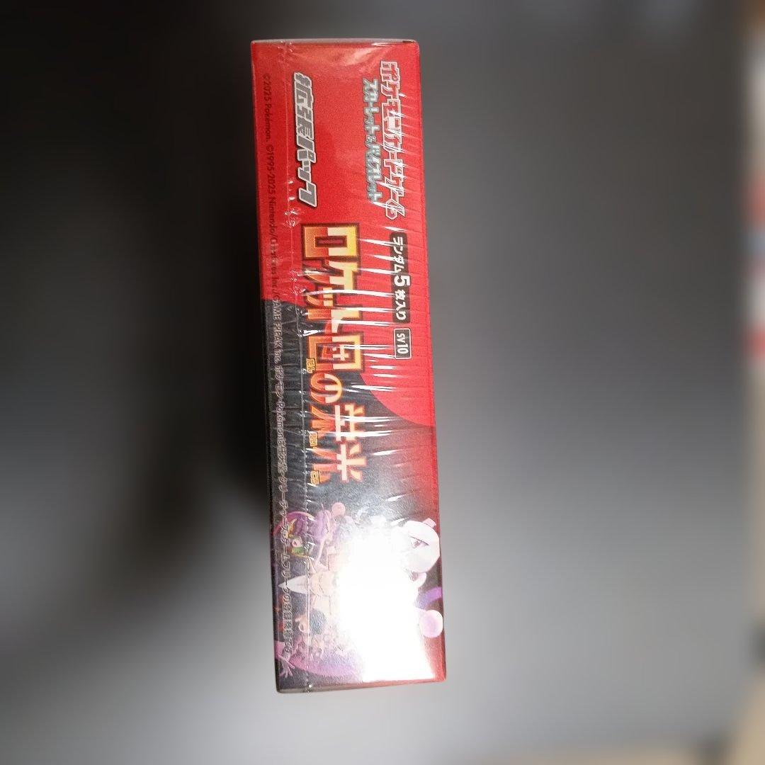 ポケモンカードゲーム ロケット団の栄光 １ＢＯＸ　未開封品
