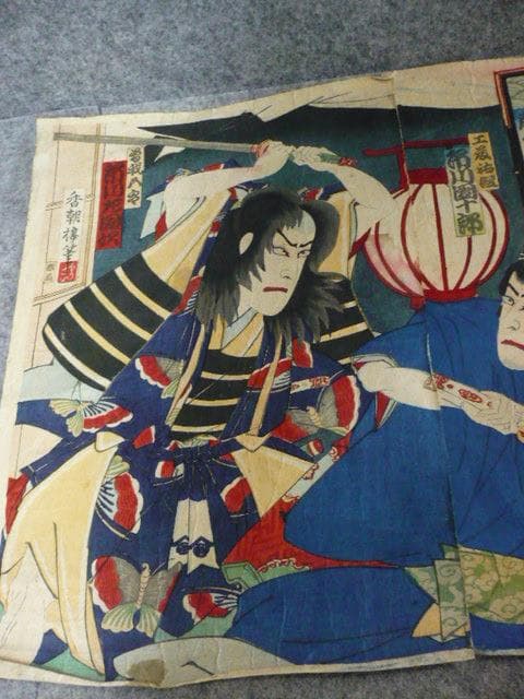 浮世絵歌舞伎図3枚綴り版画 [B31604]