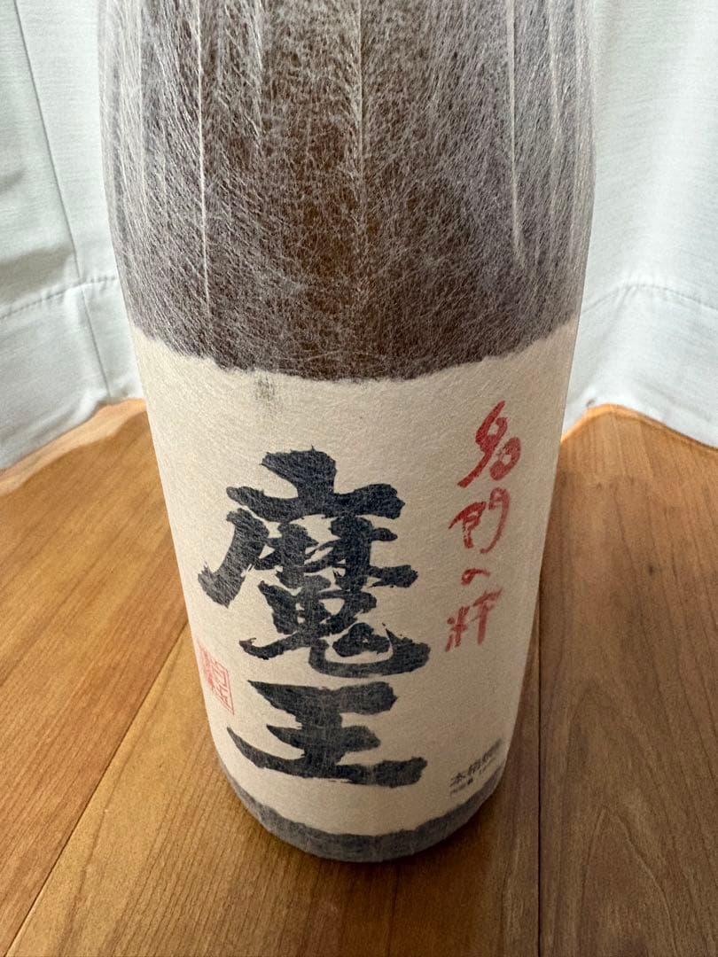 魔王1800ミリ