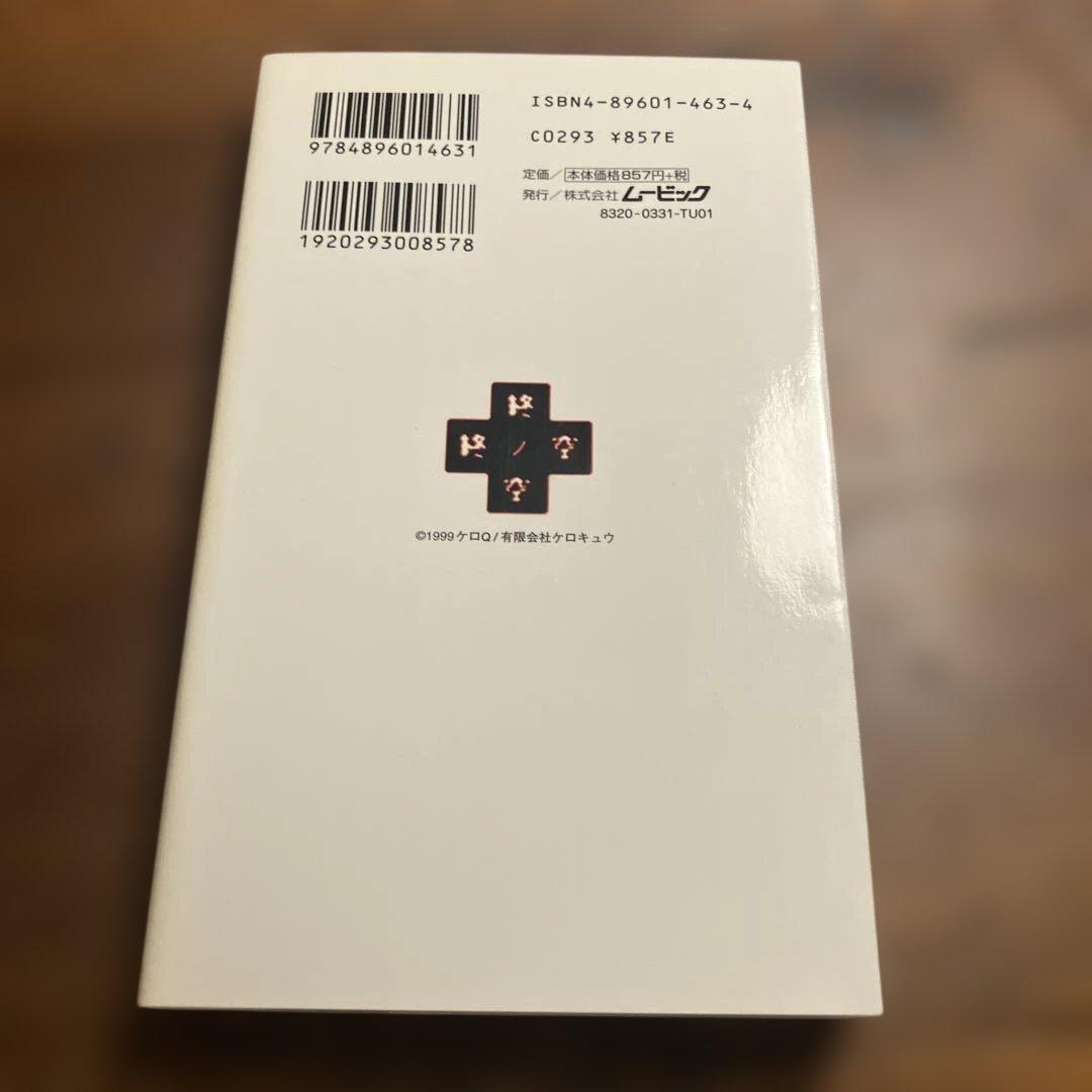 小説終ノ空