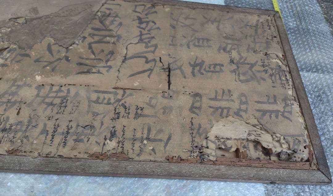 和額　扁額　書画　レトロ