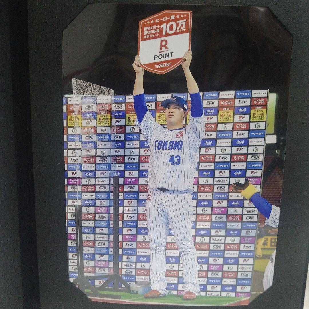 楽天イーグルス 宋 家豪選手 ウイニングゲームヒーロー賞 直筆サインボール