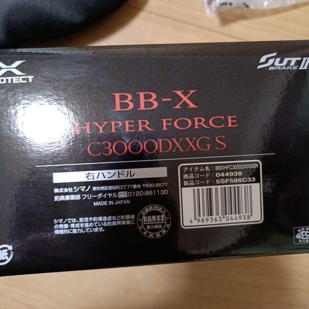 22BB-X HYPER FORCE C3000DXXG SR 右ハンドル