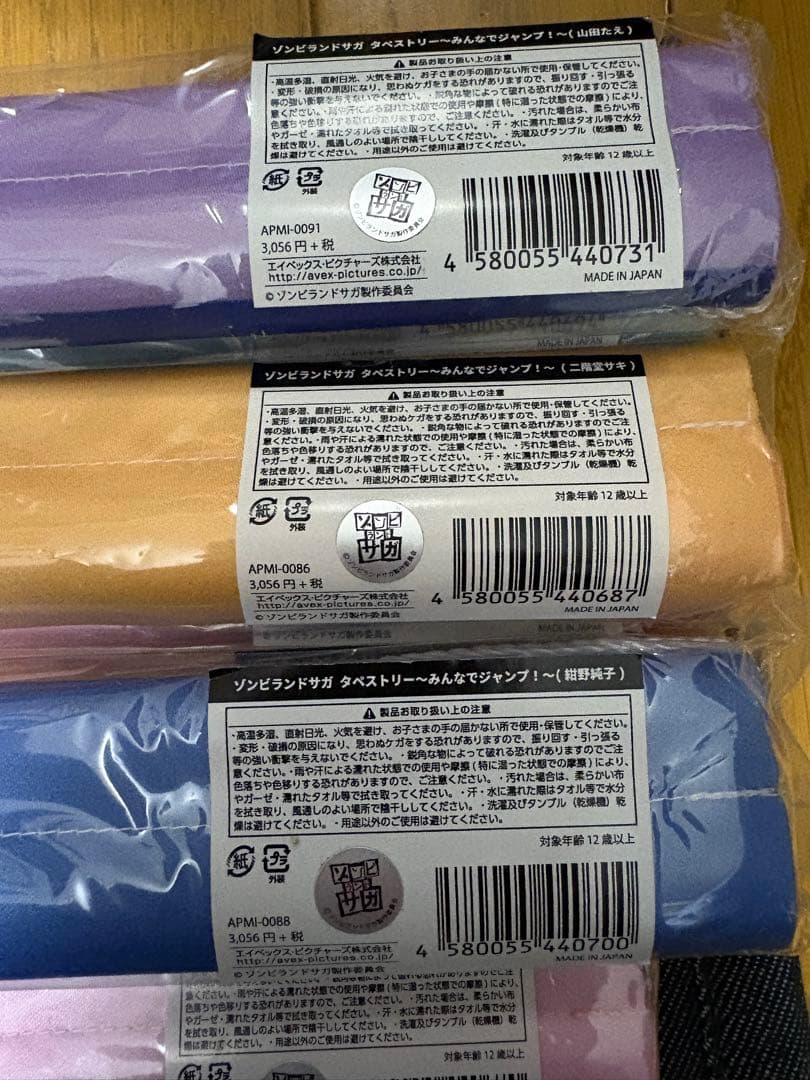 ゾンビランドサガ　みんなでジャンプ　タペストリー