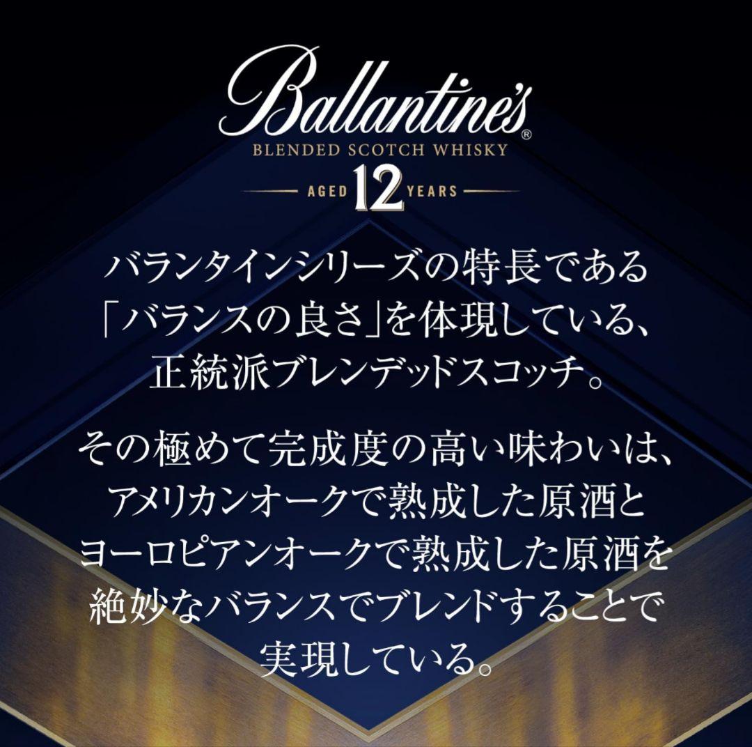 【まさ】サントリー バランタイン12年 700ml 5本セット まとめ売り