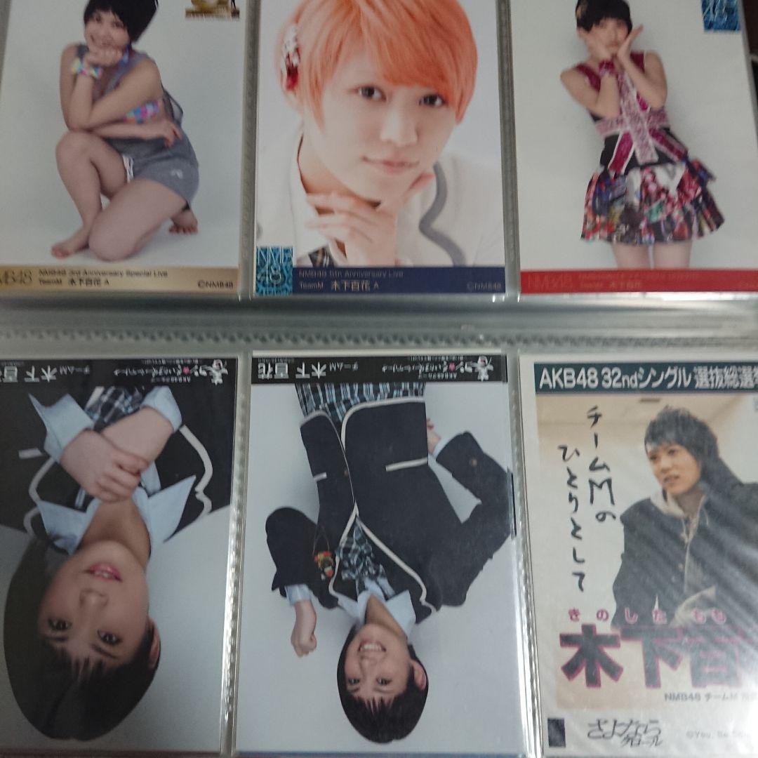 NMB48 木下百花 生写真