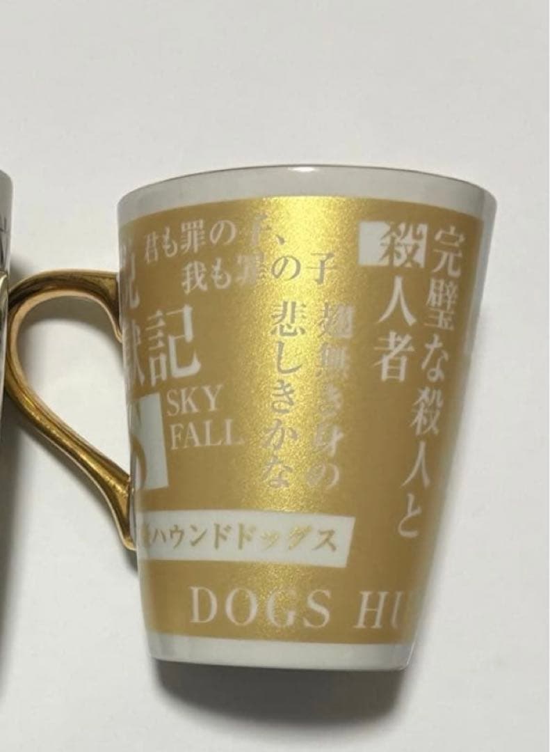 文豪ストレイドッグス　大博覧会　第二幕　マグカップ 　B　コップ　文スト　食器