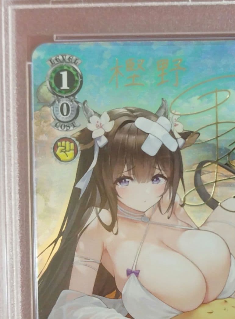【PSA10】アズールレーン　樫野　sp サイン【ヴァイスシュバルツ】