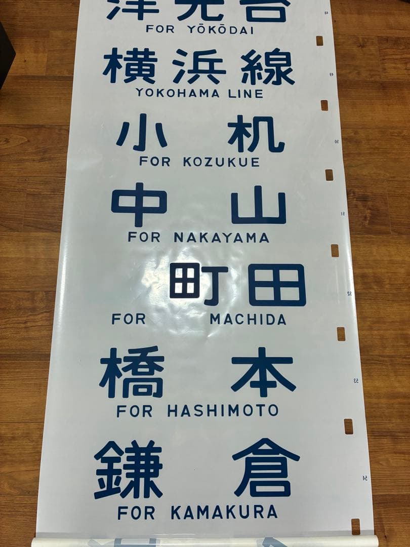 103系 首都圏幕
