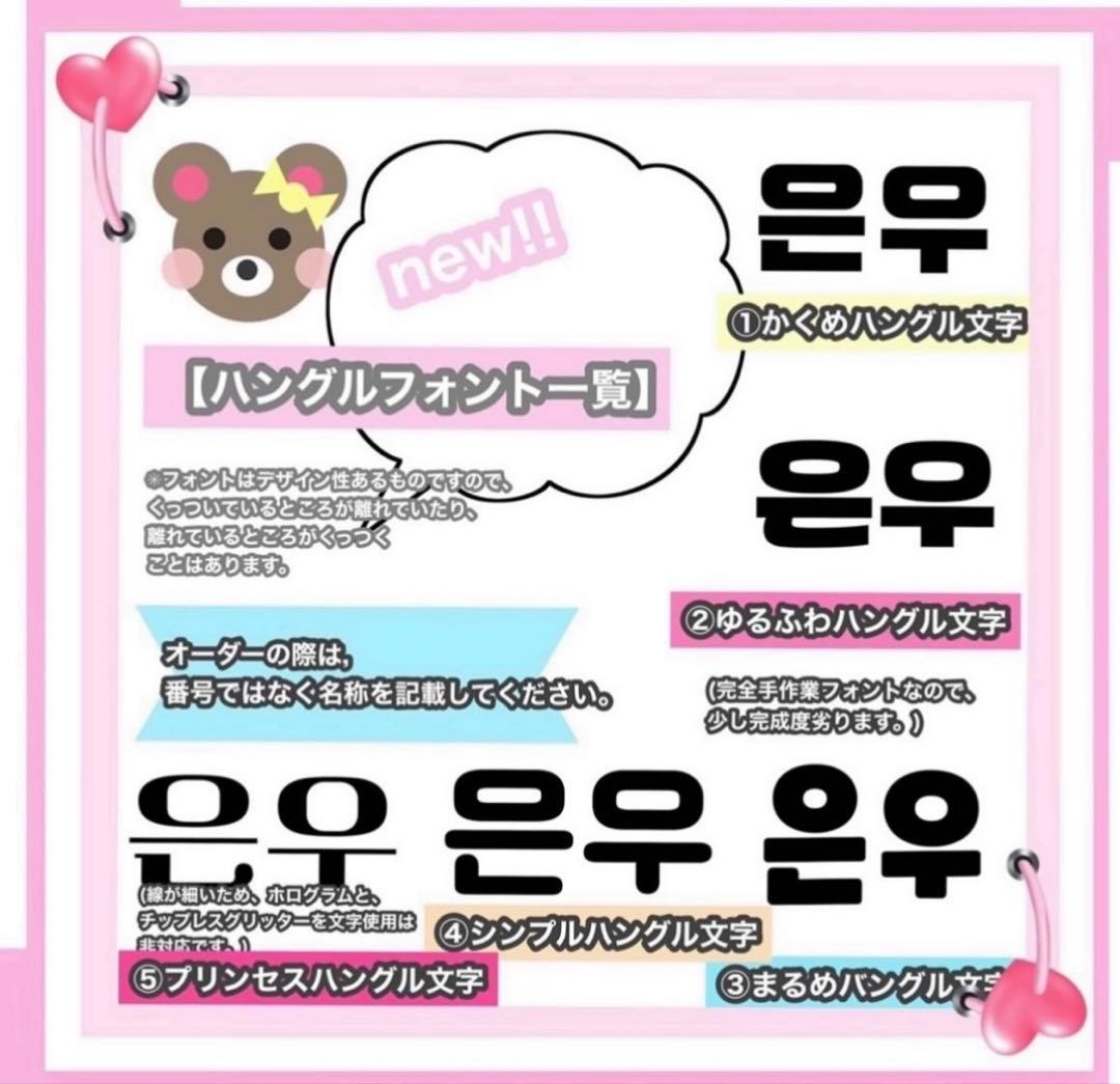 うちわ屋さん　うちわ文字　うちわ文字オーダー　連結可能　ハングル　韓国アイドル等