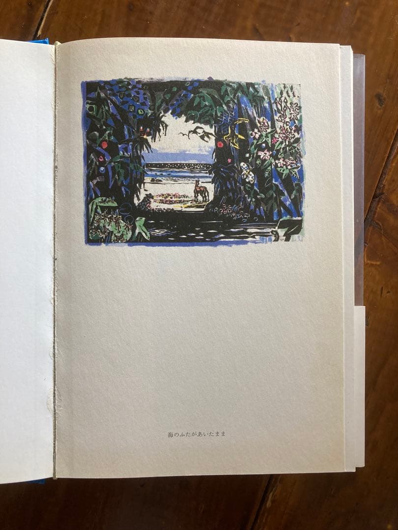 名嘉睦稔　木版画　海のふたがあいたまま