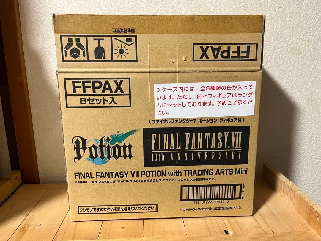 【未開封】ファイナルファンタジー7 ポーション　フィギュア付き 全8種セット