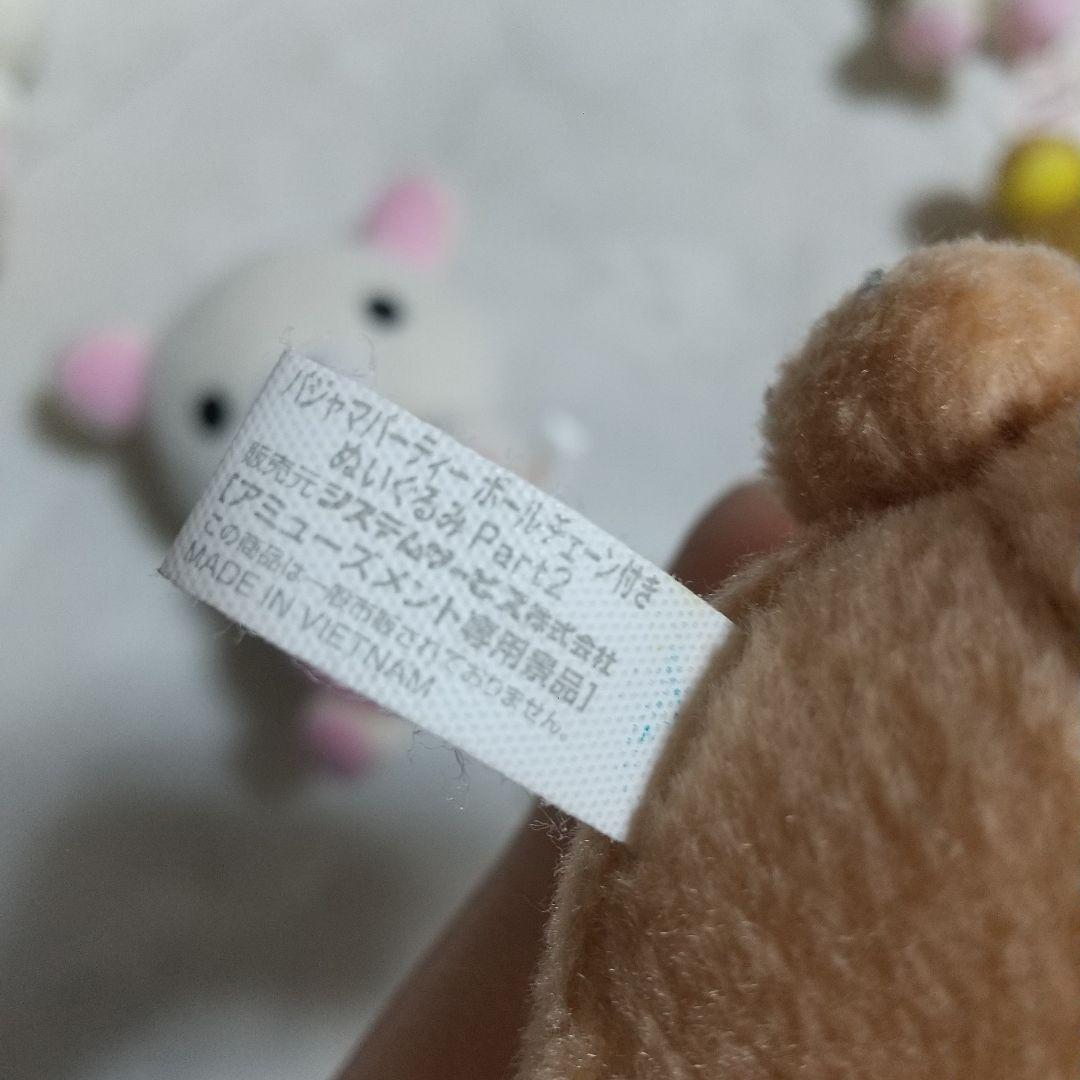 リラックマ　コリラックマ　ぬいぐるみ　セット