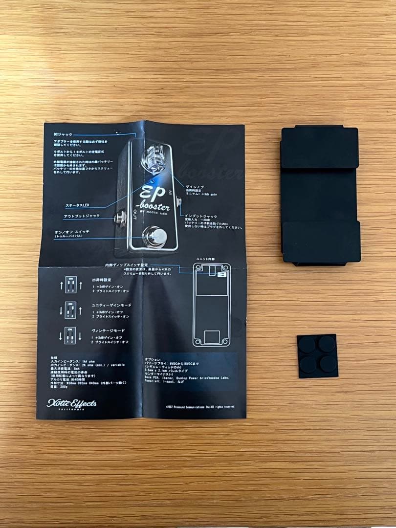 Xotic EP Booster 限定カラー　メタリックブルー