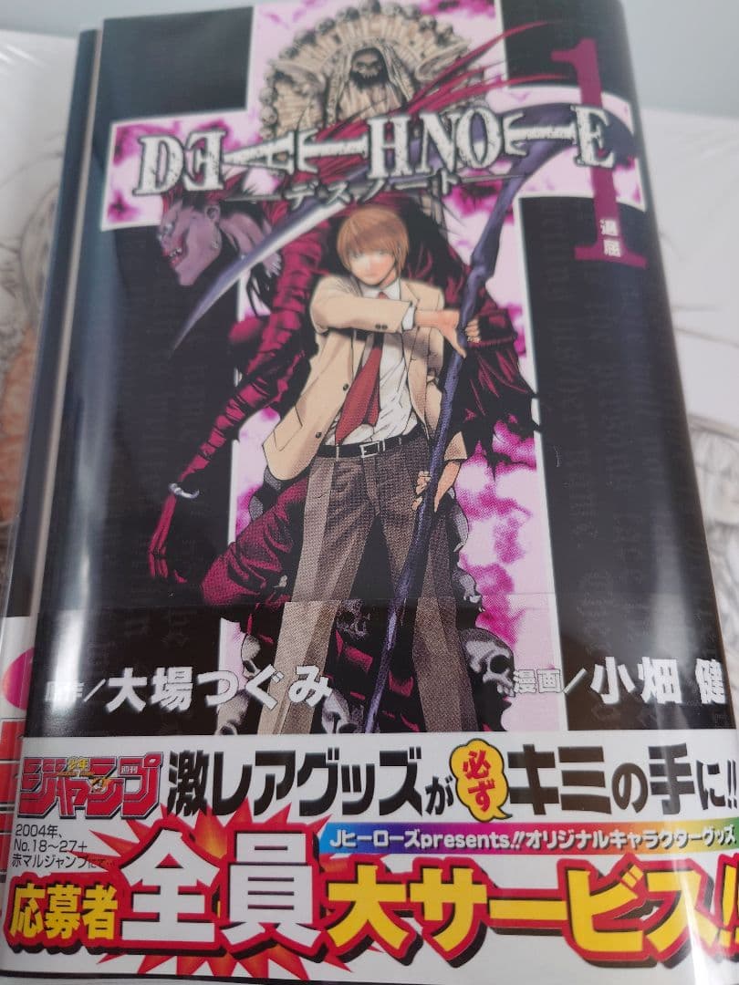 デスノート 全巻初版 帯チラシ付 プレミアムカバー付 特装版BOXセット 美品