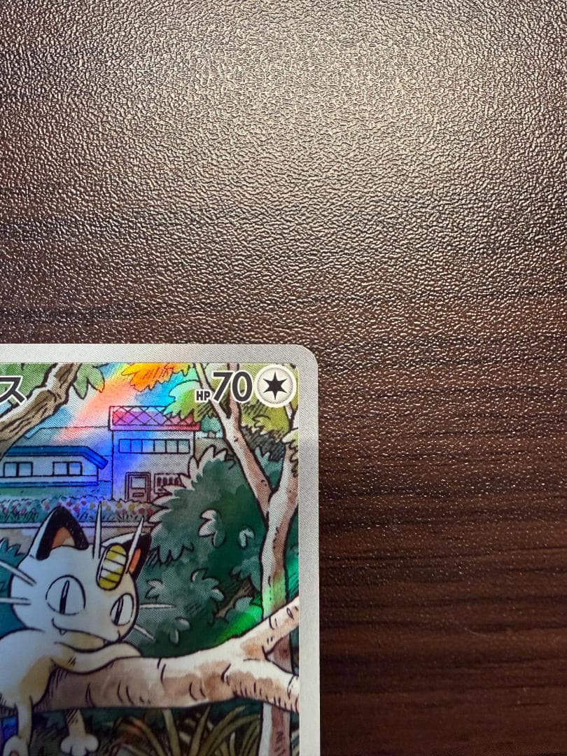 ポケモンカード プロモ AR ニャース