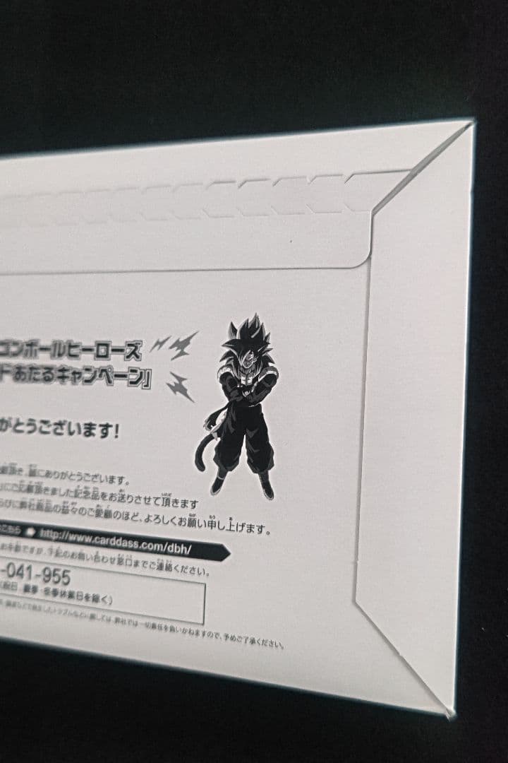 スーパードラゴンボールヒーローズ　UM10-SEC4、 SEC5 未開封