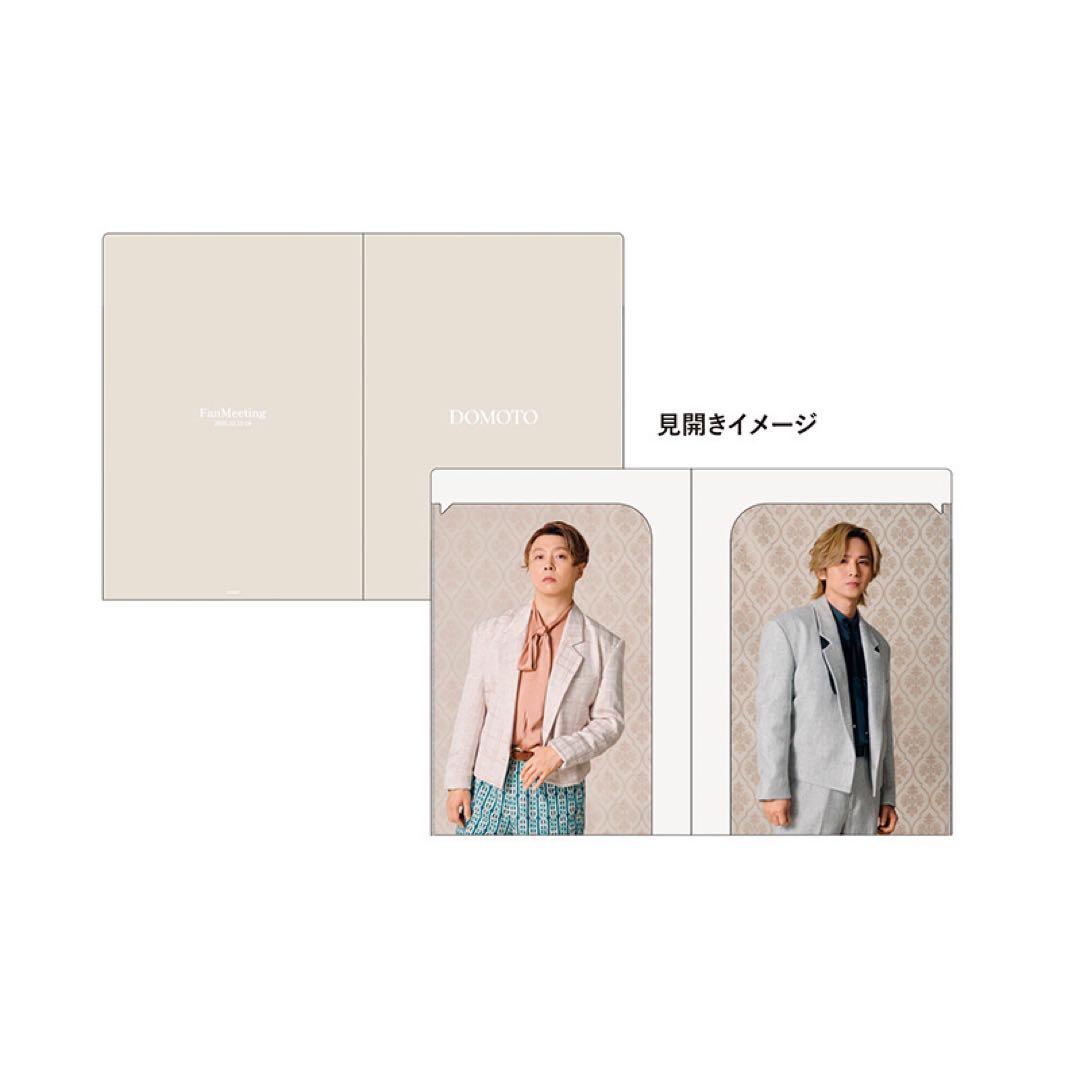 【新品未開封】DOMOTO ファンミーティング FC会員限定グッズ